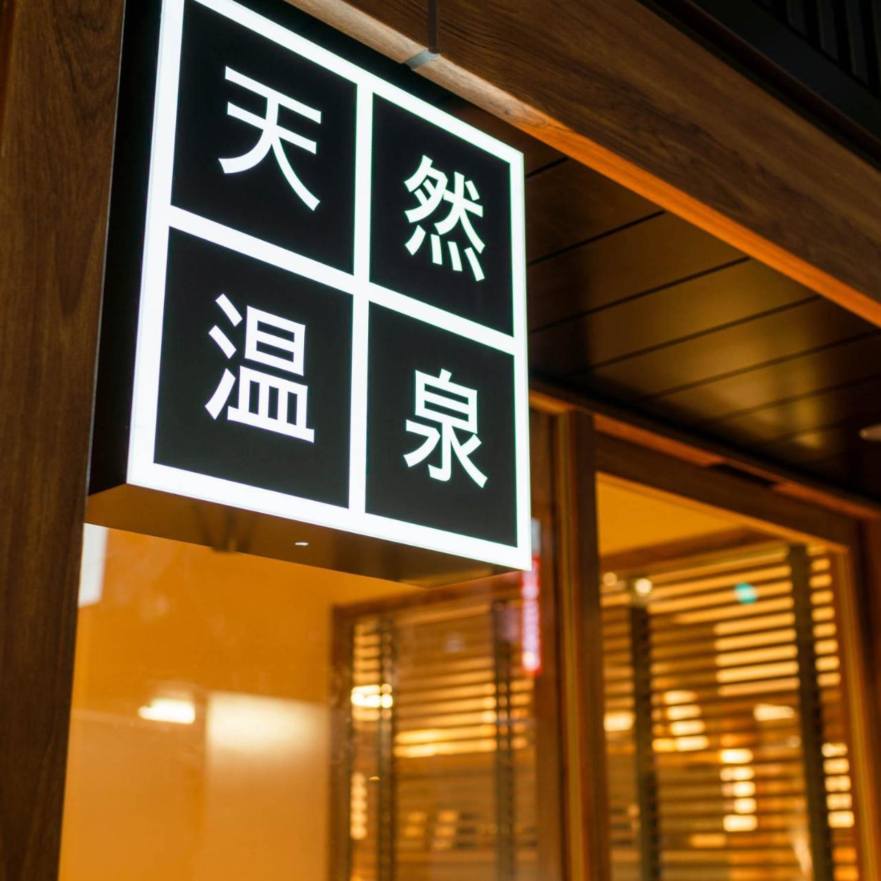 Super Hotel Premier Ginza Prefektura Tokio Exteriér fotografie